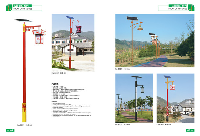 太陽能燈系列